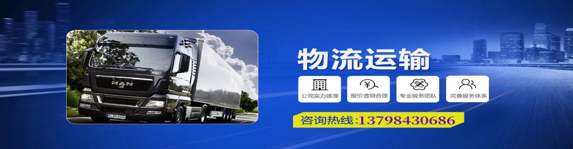 岚山区到香港物流公司,岚山区到台湾快递公司，岚山区澳门货运公司